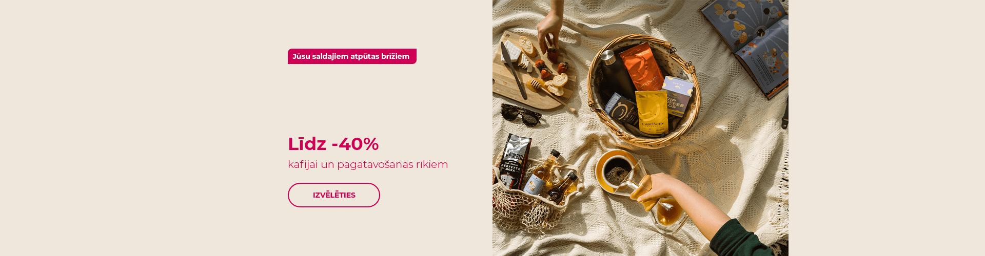 Līdz -40% kafijai un pagatavošanas rīkiem